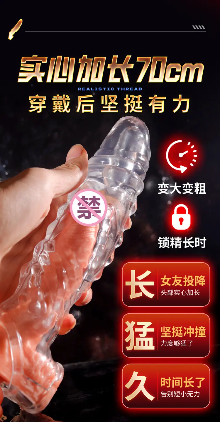 遥控狼牙套_07.jpg