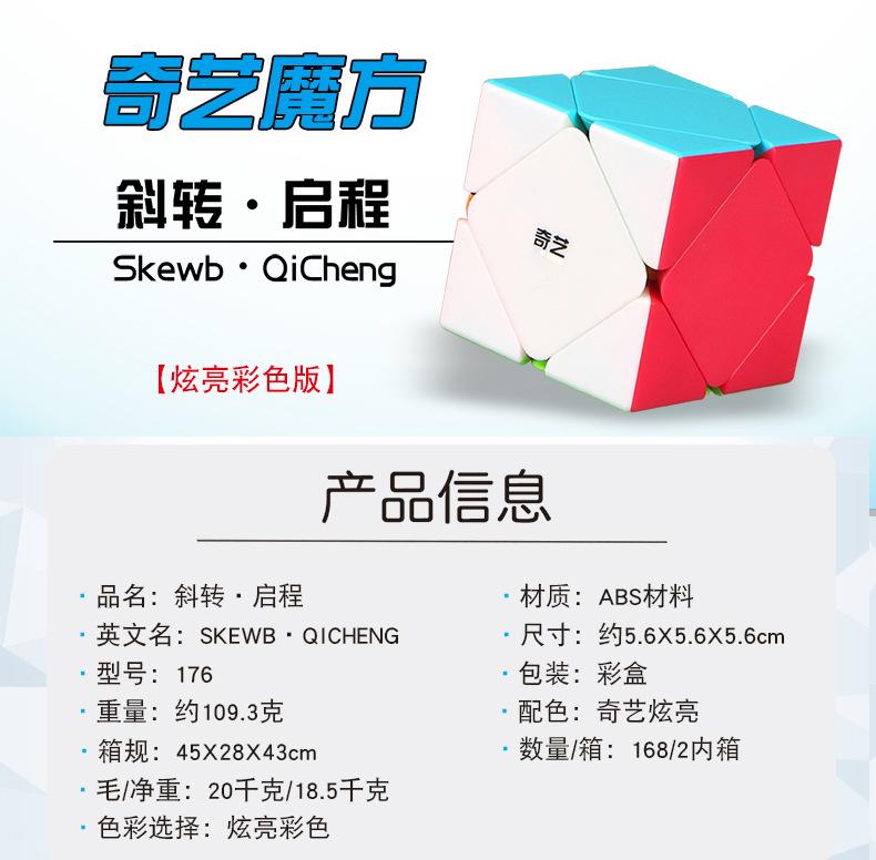 启程斜转资料.jpg