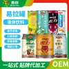 Processamento OEM de Bebidas Esportivas em Lata, Bebidas Energéticas com Taurina e Vitaminas, Processamento OEM e Rotulagem Personalizada