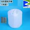 Cubo Cuadrado de Plástico de 10L Espesado Nuevo Material Botella Cuadrada de Plástico Azul Blanco Lechoso Hervidor para Agua Aceite Alcohol Pegamento Cubo Químico