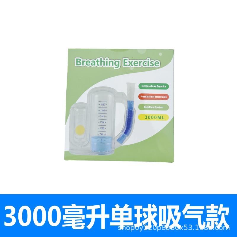 3000毫升单球吸气款.jpg