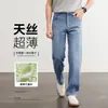 Jeans de Tencel de Alta Gama Ultradelgados para Hombre, Pantalones Largos Elásticos Rectos Holgados de Verano, Pantalones Largos Transpirables Delgados de Seda de Hielo para Hombre