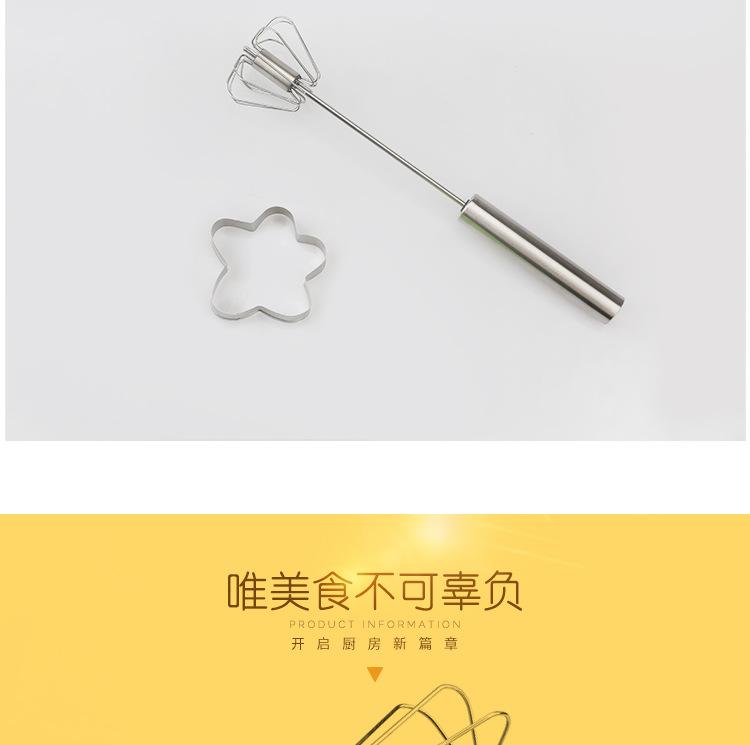 E-_Users_Admin_Desktop_打蛋器_08
