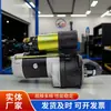 Motor de Partida Redutor Qdj1315A Diesel é Adequado para Empilhadeiras, Caminhões Leves, Séries Yunnei, Chengnei e Quanchai