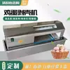 Máquina automática de pelar huevos de acero inoxidable para uso comercial, removedor de cáscara de huevo, pelador de huevos de codorniz, modelo transfronterizo de cocina