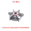 Aspas de Ventilador de Aluminio para Motor Y/Y2/Y380-355 Aspas de Ventilador de Aluminio Resistentes a Altas Temperaturas Disipación de Calor Soporte