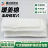 Folhas de Algodão Acolchoado Quente Gerador de Calor Não Adesivo Antibacteriano Respirável Amigo da Pele Não Irritante Cobertor de Embrulho para Bebê Preenchimento de Colchão Folhas de Enchimento em Estoque