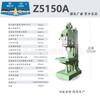 Taladro de Columna Vertical Cuadrada para Banco de Trabajo del Lago Oeste de Hangzhou Z5125Az5132 Máquina de Taladrado Z5150 Fresadora Máquina de Roscado Procesamiento Eficiente