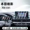 Adequado para 25 Modelos de Honda Hao Ying, Película de Vidro Temperado para Controle Central, Película para Tela de Navegação do Carro, Proteção de Tela de Exibição, Proteção do Painel