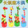 Títere de jirafa soporte para columpio cubo animal de madera títere de dedo Muñeca juguete mini lindo animal danzante