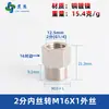 Adaptador de manómetro de cobre puro, reductor con roscas internas y externas M5M6M8M10M12M14*1.5M16 G1/4