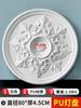 Painel de lâmpada de PU francês linha de teto linha de gesso decoração de disco base de lustre de sala de estar europeu forma redonda de gesso