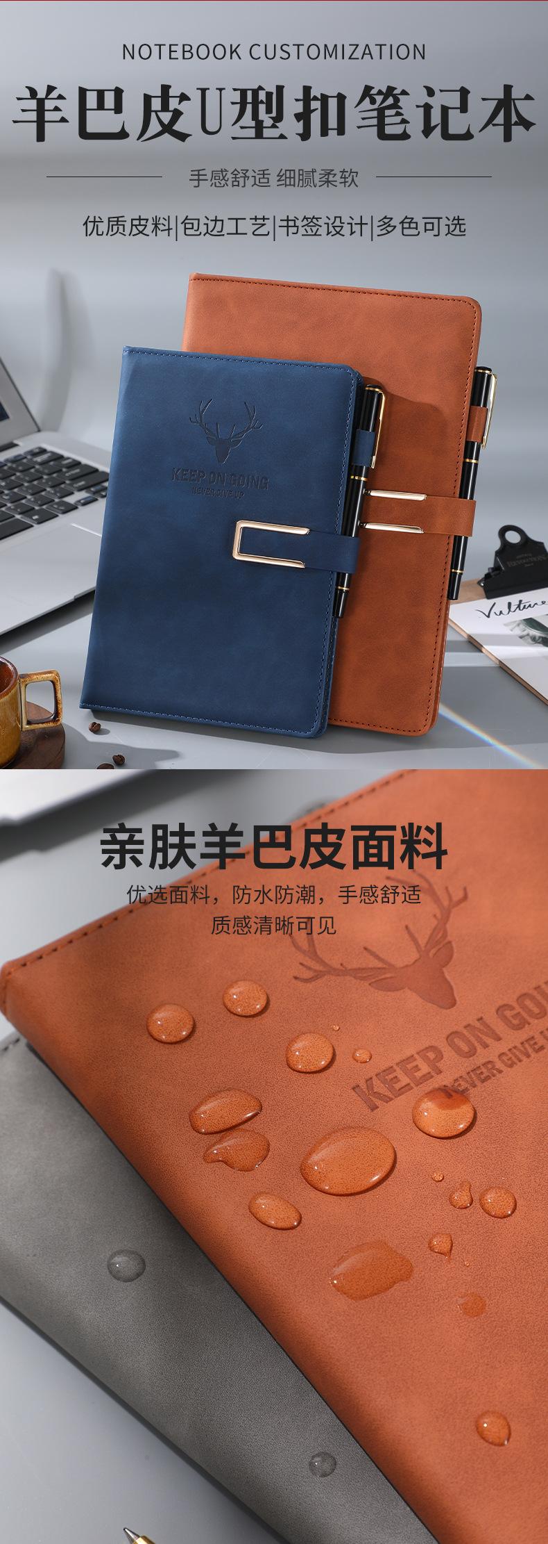 笔记本定制