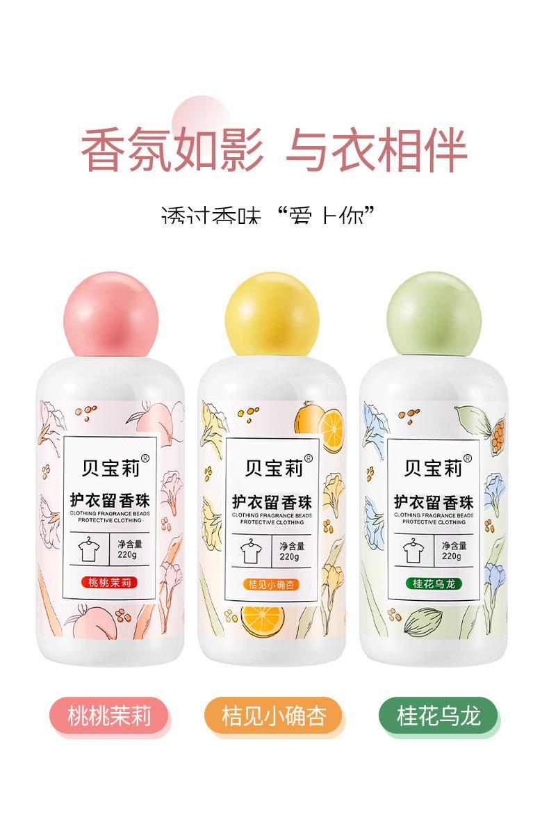 洗衣凝珠留香珠肥皂当妮留香珠留香珠持久批发留香珠当妮批发金纺