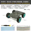 Chasis Pequeño de Coche R5 Base de Placa Base de Tracción en las Cuatro Ruedas de Tres Ruedas Cuatro Ruedas Motor 520 Rueda Mecanum Eléctrica Competición