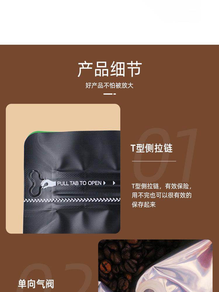 详情页咖啡_09.jpg