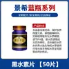 Botella Azul Jingxi 50 Tabletas Medicina para Peces de Acuario para Koi, Peces Loro y Peces Flowerhorn, Medicina para Peces No Antibiótica