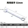 Llave de Doble Uso Llave de Flor de Ciruelo de Doble Cabeza Llave Manual 13mm Llave Inglesa Abierta Flor de Ciruelo Llave Pequeña Llave Inglesa