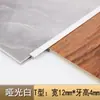 Tira plana en forma de T de metal blanco tira de cierre de borde tira decorativa de aleación de aluminio blanco mate hebilla de azulejo de pared de fondo