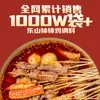Chuanwazi Leshan Bo Bo Chicken Sazonador Receta Comercial para Base de Sopa Picante para Hot Pot Paquete Brochetas para Olla Fría Base Aromática