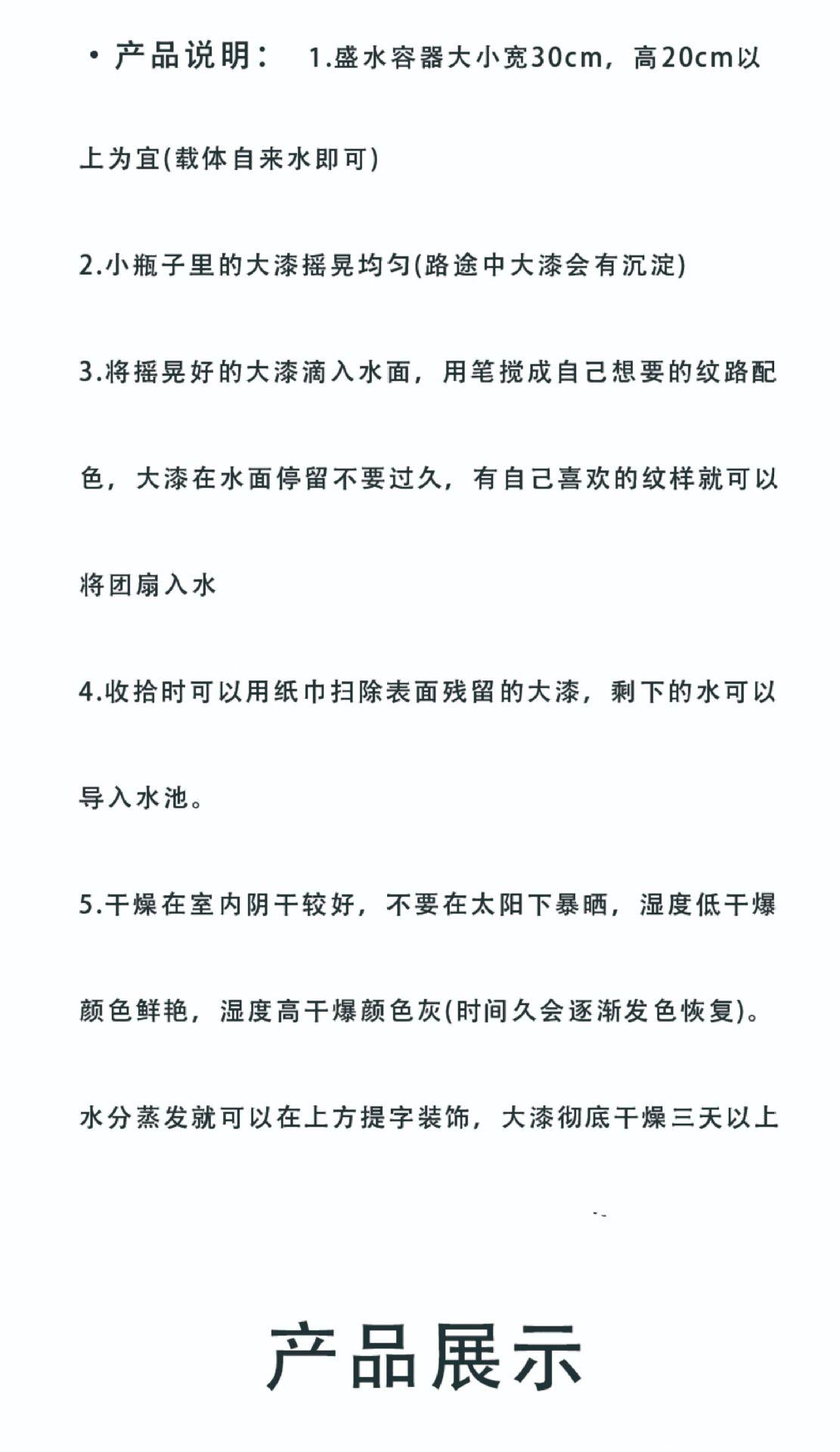 大漆1