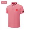 Camisa Polo Esportiva Respirável da Seleção Nacional para Homens e Mulheres, Manga Curta de Seda de Gelo Secagem Rápida Estilo Chinês Gola Polo Camiseta, Roupa de Fitness para Treinador