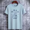 Nova camiseta de manga curta masculina casual Joker estudante meia manga gola redonda camisa de verão solta algodão top atacado