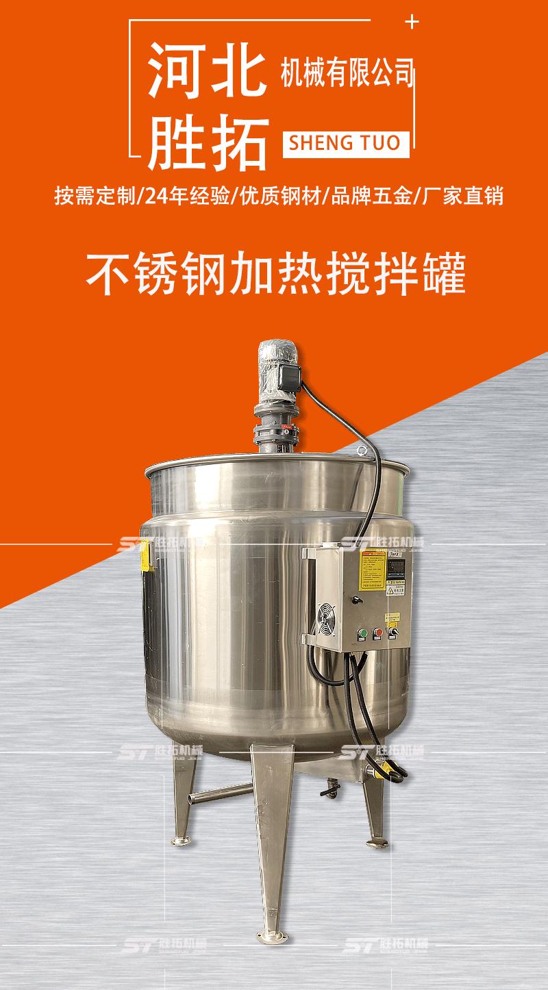 C-_Users_Admin_Desktop_搅拌罐0_01