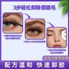 Fácil de Remover, Suave, Não Irritante, Não Prejudicial à Pele, Removedor de Cola, Removedor de Cola Oleosa para Cílios Postiços, Removedor de Cola