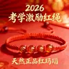 Novo Produto 2026, Pulseira para Sucesso nos Exames, Fio Vermelho e Preto para Provas Indispensáveis, Presente de Bênção para Exames de Ensino Médio e Vestibular, Pulseira de Oração