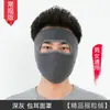 Máscara Protectora Cálida de Cara Completa para Otoño e Invierno para Hombres y Mujeres, de Aspecto Elegante, a Prueba de Frío, a Prueba de Viento, Máscara de Motocicleta para Ciclismo
