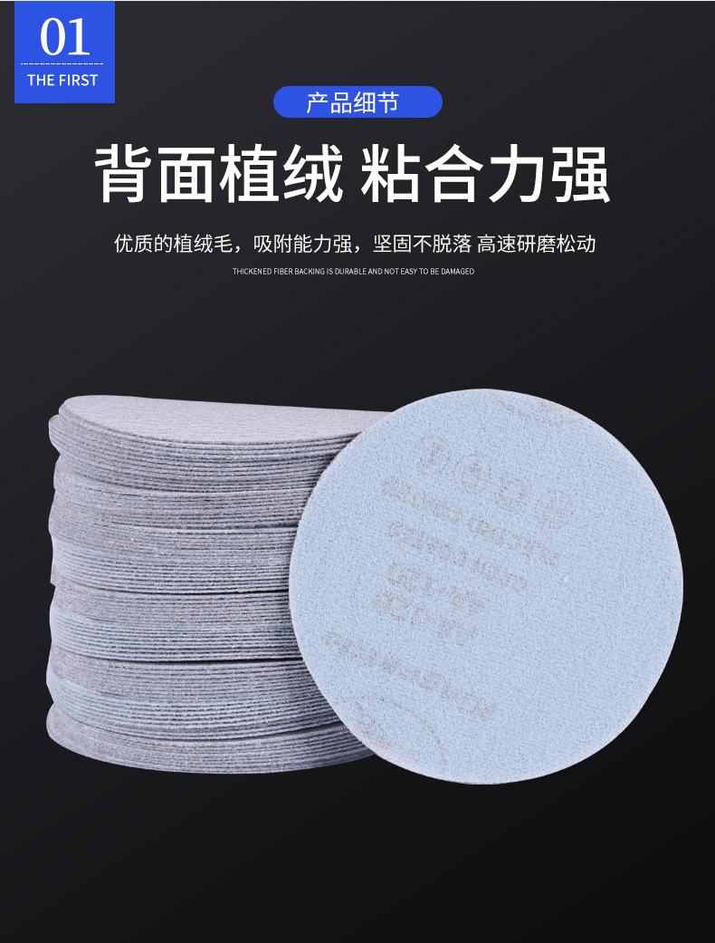 金牛砂纸
