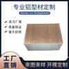Foshan perfil de alumínio grão de madeira tubo quadrado pulverização alumina quadrado divisória teto perfil de liga de alumínio decoração