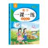 Lección de Matemáticas China 1 Práctica Semanal para Mejorar Grado 1-6