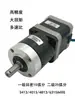 Motor de Passo Planetário 42 40mm 48mm 63mm Alta Precisão Relação de Redução 1:5 Alto Torque Quatro Fios