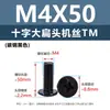 Tornillos para Máquina de Acero al Carbono Niquelado Forma de Cruz Cabeza Plana Grande Tornillos de Cabeza Plana Redonda Tipo Paraguas Negro Tornillos Pequeños Electrónicos M2M3M5M6