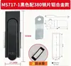 Ms717-1 Cerradura para Puerta de Gabinete de Bloqueo Plano Cerradura para Puerta de Gabinete de Caja de Distribución Equipo de Cerradura para Puerta de Gabinete Eléctrico Industrial Cerradura
