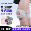 Joelheira Patelar com Tiras Duplas para Patelar para Corrida, Montanhismo, Esportes, Fitness, Ciclismo e Absorção de Choque