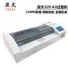Asia Pacífico 320 Máquina Laminadora A3 Máquina Selladora de Plástico Máquina Laminadora en Frío Rueda de Hierro Carcasa de Hierro Foto Oficina en Casa Máquina Selladora