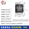 Ventilador PTC Antihielo Aleación de Aluminio Calentador Ventilador Calentador DJR JRD-F Placa Calefactora Gabinete Aislamiento Interno