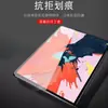Adequado para película de vidro temperado para tablet Lenovo Legion Y900 ideatabpro2 vidro anti-explosão de alta definição tela de luz roxa