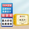 Crema para Bolsas en los Ojos con Hierbas Medicinales Chinas Luteína Crema de Piel de Pollo Antiarrugas Reafirmante Iluminadora Líneas Finas Ojeras Crema para Bolsas en los Ojos Venta al por Mayor1