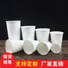 Vaso de Papel Desechable 250ml Oficina de Negocios Vaso Grueso para Bebidas Calientes Vaso para Leche de Soya Café Vaso Especial para Bebidas Calientes