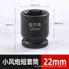 Juego de dados de vaso pequeños para pistola de aire 1/2 Llave eléctrica neumática hexagonal neumática vaso corto grande lote de viento volador 8-41 mm