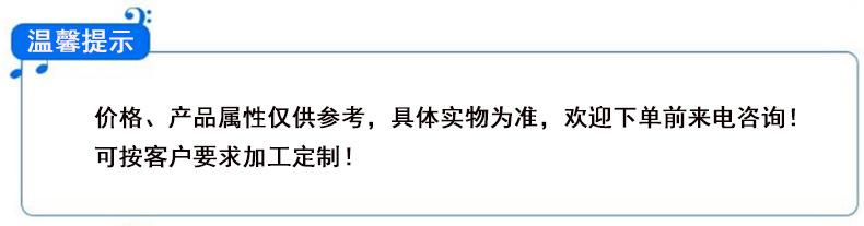 温馨提示