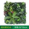 Pared de Plantas de Simulación Transfronteriza Planta Verde Decoración Floral Fondo Césped de Plástico Exterior Fabricante Mayorista Césped Hierba Milán