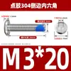 Tornillos de acero inoxidable 304 de cabeza plana grande con hexágono interior, recubiertos de pegamento, avellanados, anti-aflojamiento y anti-desprendimiento, tornillos para muebles avellanados recubiertos de pegamento