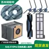 Adecuado para Accesorios del Robot Aspirador Barredor Anke Eufy X10 Bolsa para el Polvo Rodillo Mopa Cepillo Lateral Elemento Filtrante