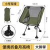Cadeira Dobrável Ultra Leve para Exterior Portátil Cadeira de Praia Pesca Camping Suprimentos Cadeira para Desenhar Cadeira de Praia Cadeira Espacial