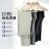 Pantalones de verano para hombre de alta calidad, resistentes al agua, nuevo modelo 2026, seda de hielo de alta elasticidad, pantalones casuales para hombre frescos y delgados